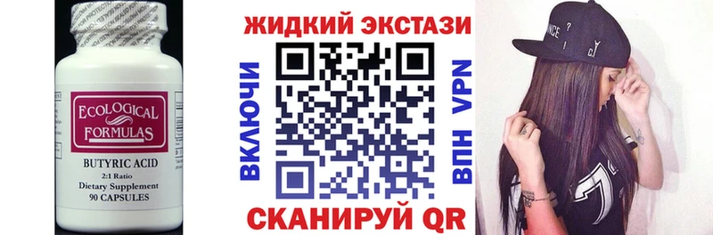 БУТИРАТ вода Мещовск